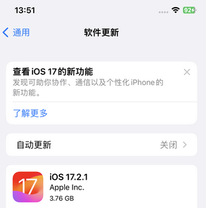 浈江苹果15维修站分享如何更新iPhone15的Safari浏览器 