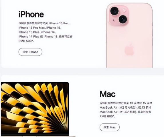 浈江苹果15维修店iPhone 15降价后能退差价吗 