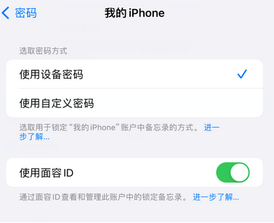 浈江apple维修分享iPhone锁定备忘录的两种方式