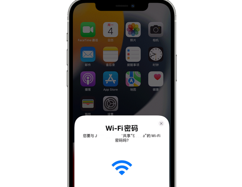 浈江苹果15维修店分享iPhone15如何共享Wi-Fi密码 