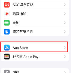 浈江苹果15维修中心如何让iPhone15APP自动更新 