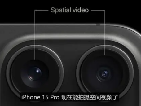 浈江苹果15pro维修iPhone15Pro拍的空间视频在哪里看