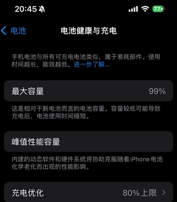浈江苹果15换电池地址分享iPhone15电池健康度下降过快 