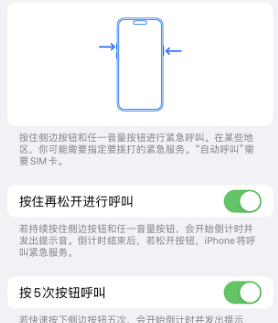 浈江苹果14维修站分享iPhone14如何使用SOS紧急联络 