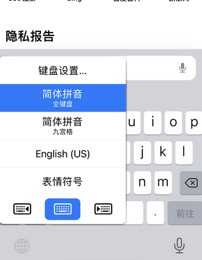 浈江苹果14维修店分享iPhone14如何快速打字 