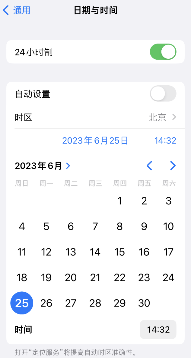 浈江苹果维修服务分享如何在iPhone上设置节假日闹钟 